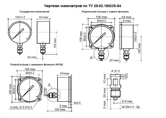 Чертеж манометров по ТУ25-02.180335-84